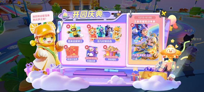 元梦之星 (67)