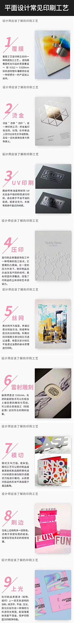 碟以碟碟以碟碟采集到印刷材质+工艺