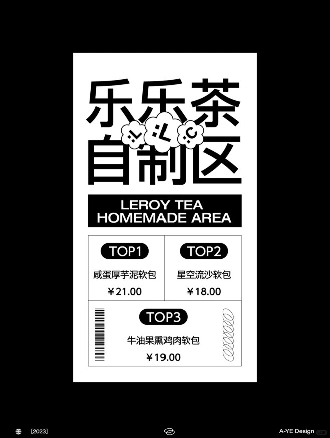 版式设计✖不同形式感的排版设计组 - 小...