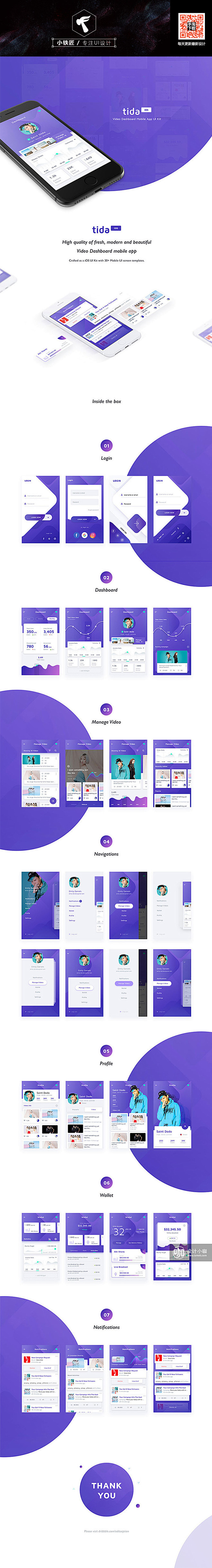 交友社交APP