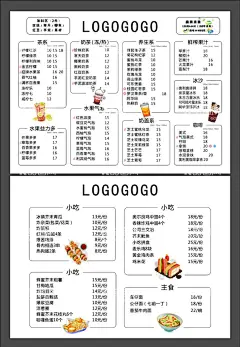 饮品小吃菜单  - 源文件下载【酷图网】饮品小吃菜单,奶茶店菜单,小吃菜单,奶茶海报,小吃海报,价目表,奶茶小吃,汉堡菜单,奶茶广告,奶茶价目表,奶茶小吃菜单,菜单,