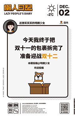 ramonc采集到懒得文案