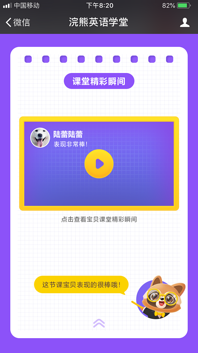 个人成长报告