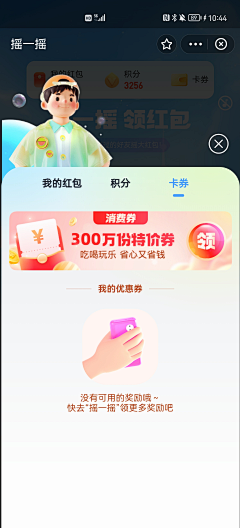 高兴R采集到A_APP_游戏养成类