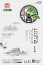 中国风