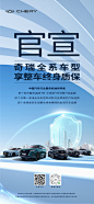 @奇瑞汽车 的个人主页 - 微博