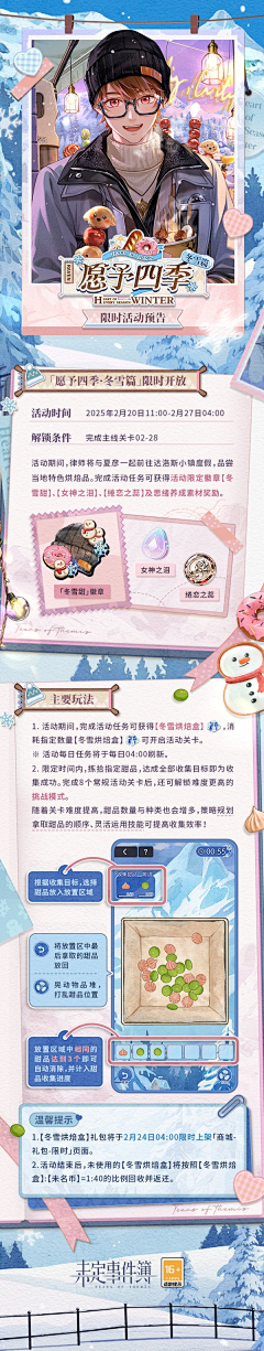 莫喜久采集到H5-游戏