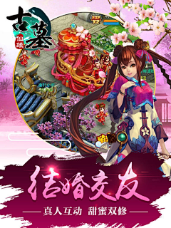 泥融沙暖的午后采集到B-banner(游戏)