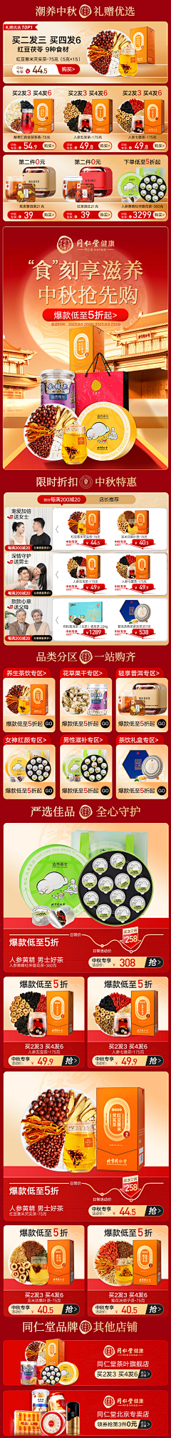 第九片海~采集到页面