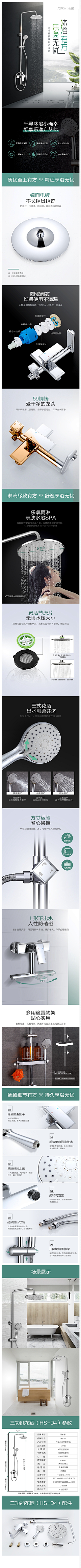 鲸落down采集到详情页