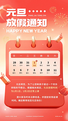 花瓣素材采集到营销海报