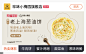 食品手机端品销宝