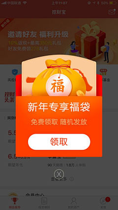 艺风设计采集到APP-UI