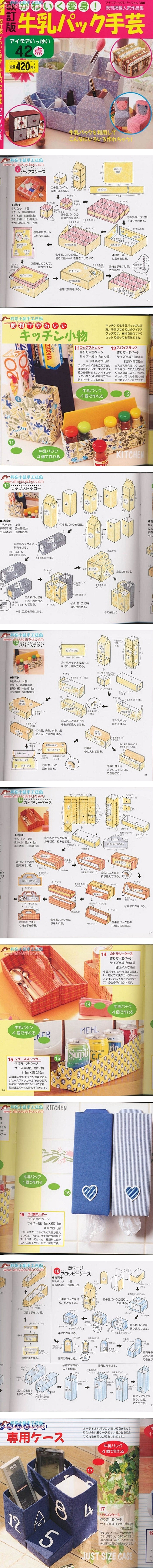 手工白牛奶盒1