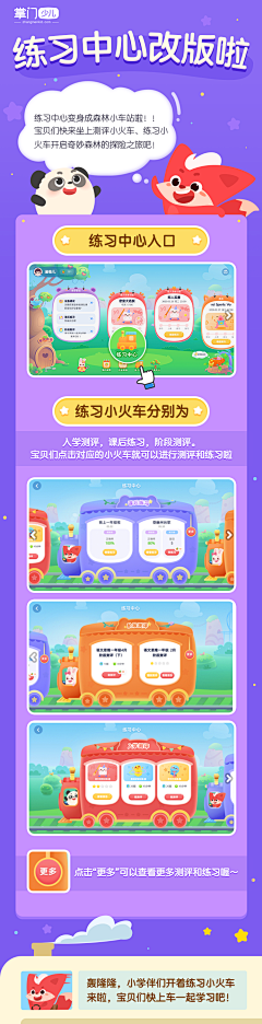 小情绪半疯癫采集到少儿教育