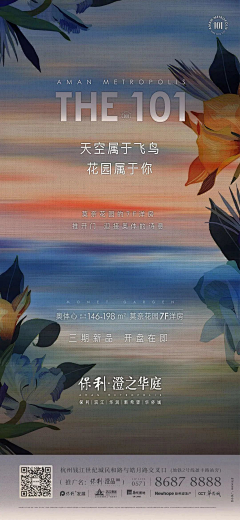 LKOUVNE采集到地产