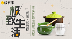 CCRY_采集到家家家居banner