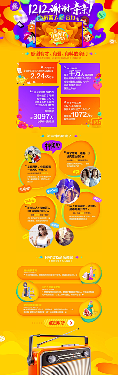 不唱歌的荆棘鸟啊采集到web 专题&活动专题