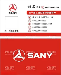 三一  - 源文件下载【酷图网】三一车标,三一名片,三一重工,三一重工名片,三一标志,三一挖机名片,三一logo,三一挖机,挖机名片,挖机,三一挖掘机