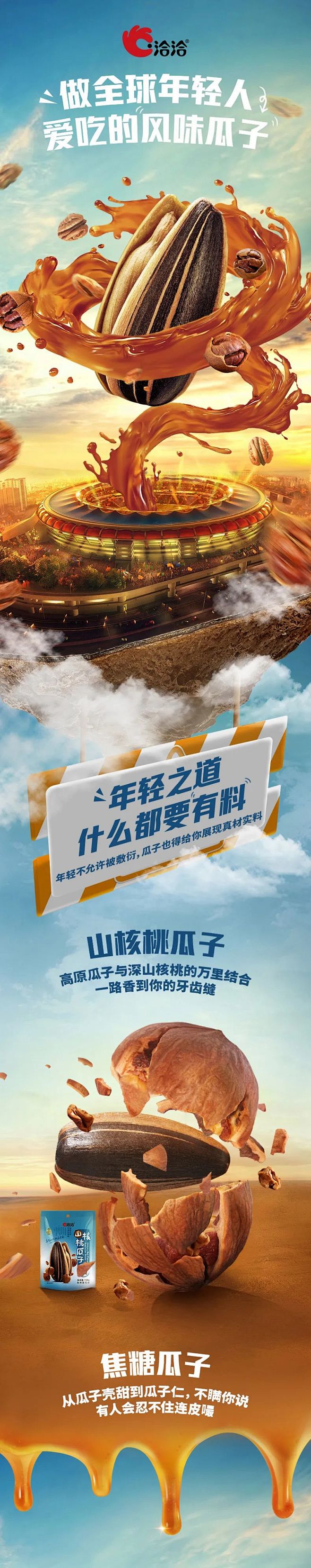 为什么你设计的详情页不耐看，也没有购买欲...