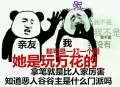 【图贴】万花劝退励志表情包大全_万花谷吧_百度贴吧