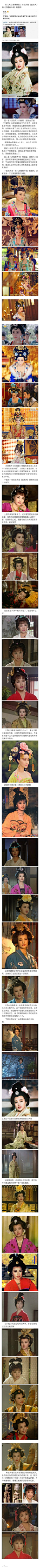 【高亮！好东西】《从上世纪80年代到如今古装剧女性角色造型盘点（一）》上至《红楼梦》，下至于正剧，各种造型大盘点，包括《武则天》《杨贵妃》《上错花轿嫁对郎》《宫》……跨度极大。美的丑的都有，夸的吐槽的都一起上，只针对造型未攻击演员。包括杨树云和吴宝玲的各色造型。觉得好看的转发啦...展开全文c