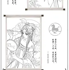 正版 长相思 唯美古风涂色线稿集 高清线稿 上色视频 配色参考 思美人醉花颜山海经梦神引秘密花园 涂色书成人-tmall.com天猫