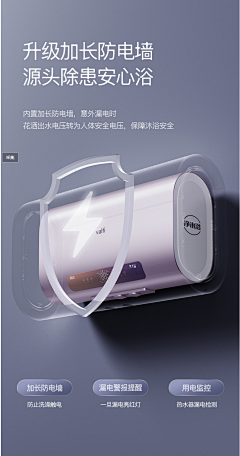 画haul采集到电热水器