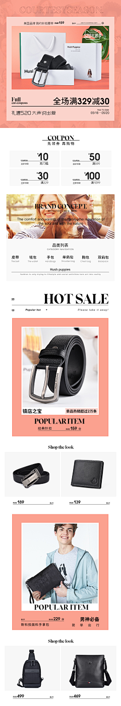 安然静默采集到暇步士