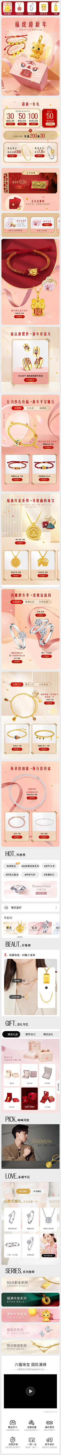 JOANNACHEN+7采集到黄金宣传