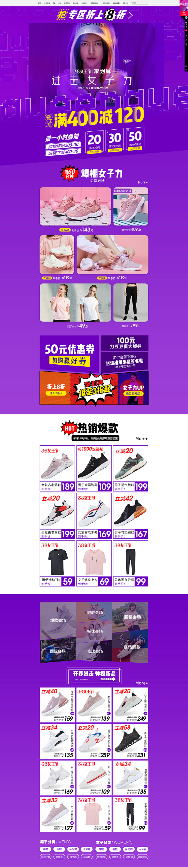 活动首页-361度官方旗舰店-天猫Tma...