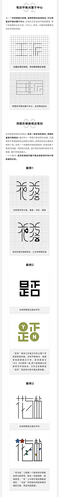 ふᙏ̤̫采集到字体