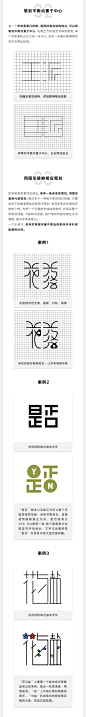 如何用网格轻松搞定字体