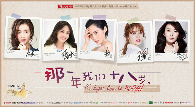 第八期主题海报那一年我们十八岁