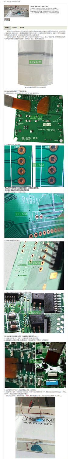 I-starck采集到tecynology