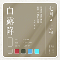 c١١(❛ᴗ❛)采集到一些颜色