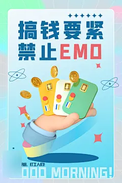 金融理财投资信贷海报