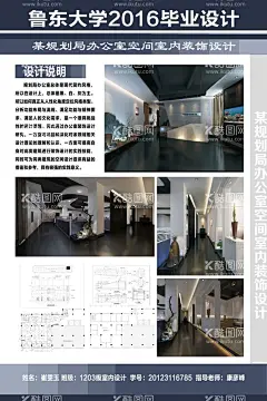 毕业展板模板  - 源文件下载【酷图网】毕业作品展板,设计作品展示,设计展板模版,室内设计展板,室内毕业设计,室内展板模版,毕业作品,毕业作品展,毕业设计海报,毕业展板,作品展示模版,环艺,室内,景观,建筑,展板,毕业展板素材,展板素材,设计说明,毕业设计展板,建筑展板,毕业写真展板,作品展板设计,