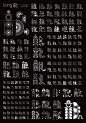 凝聚——甲辰龙年五十六民族纹样创意字体设计-古田路9号-品牌创意版权保护平台 (21)