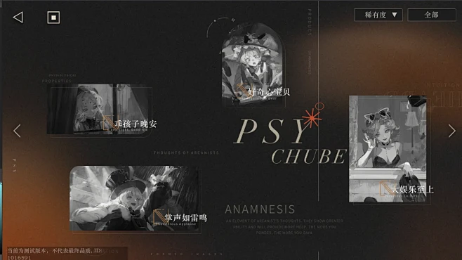 重返未来：1999-游戏截图-GAMEU...