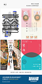 【每日灵感！画面缺乏秩序感怎么办？】36 款运用对称的海报设计，合理的对称和对比能够给观众带来和谐感哟。

#优设每日灵感# ​​​​
