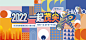 地产品牌区域联动主视觉背景板-志设网-zs9.com