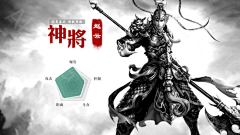 帅的人采集到三国