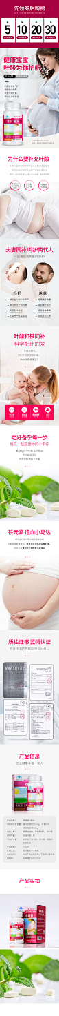 索路叶酸片详情