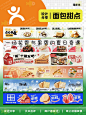 面包甜点9 美团点评商户通设计分享 - 小红书