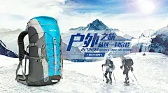 户外包海报