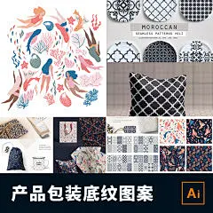 时尚手绘美人鱼摩洛哥风格无缝印花图案背景纹理元素AI矢量素材