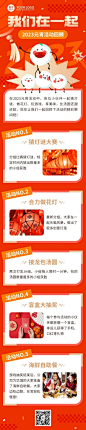 元宵节节日活动回顾文章长图