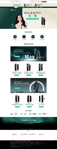 (oovoo)采集到智能锁