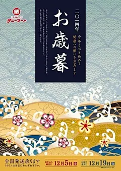 日式风格文化海报设计参考~ ​​​​